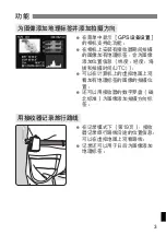 Preview for 293 page of Canon GP-E2 Instruction Manual