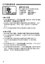 Preview for 302 page of Canon GP-E2 Instruction Manual