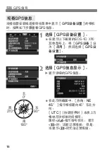 Preview for 306 page of Canon GP-E2 Instruction Manual