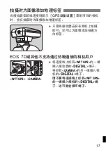 Preview for 307 page of Canon GP-E2 Instruction Manual