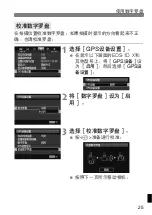 Preview for 315 page of Canon GP-E2 Instruction Manual