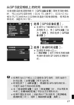 Preview for 317 page of Canon GP-E2 Instruction Manual