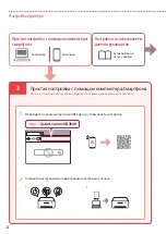 Предварительный просмотр 36 страницы Canon GX3050 Getting Started