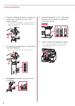 Предварительный просмотр 38 страницы Canon GX3050 Getting Started