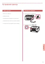 Предварительный просмотр 43 страницы Canon GX3050 Getting Started