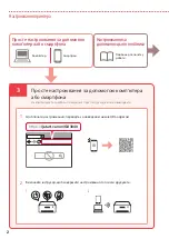 Предварительный просмотр 44 страницы Canon GX3050 Getting Started