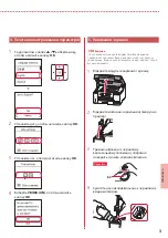 Предварительный просмотр 45 страницы Canon GX3050 Getting Started