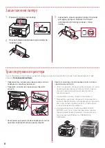 Предварительный просмотр 50 страницы Canon GX3050 Getting Started