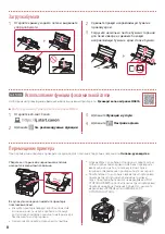 Предварительный просмотр 42 страницы Canon GX7050 Getting Started