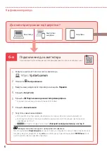 Предварительный просмотр 48 страницы Canon GX7050 Getting Started