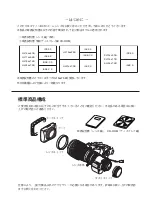 Preview for 5 page of Canon HD XS HJ14ex4.3B Operation Manual