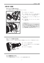 Предварительный просмотр 11 страницы Canon HD XS HJ14ex4.3B Operation Manual