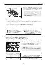 Preview for 19 page of Canon HD XS HJ24ex7.5B Operation Manual