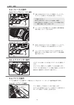 Preview for 20 page of Canon HD XS HJ24ex7.5B Operation Manual