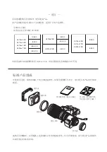 Preview for 53 page of Canon HD XS HJ24ex7.5B Operation Manual