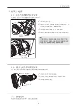 Preview for 59 page of Canon HD XS HJ24ex7.5B Operation Manual