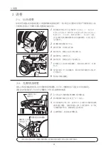 Preview for 60 page of Canon HD XS HJ24ex7.5B Operation Manual