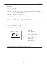 Preview for 61 page of Canon HD XS HJ24ex7.5B Operation Manual