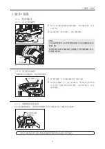 Preview for 63 page of Canon HD XS HJ24ex7.5B Operation Manual