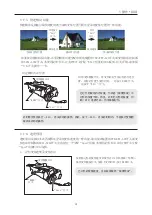 Preview for 65 page of Canon HD XS HJ24ex7.5B Operation Manual