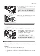 Preview for 69 page of Canon HD XS HJ24ex7.5B Operation Manual