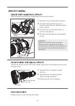 Preview for 91 page of Canon HD XS HJ24ex7.5B Operation Manual