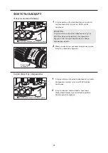 Preview for 93 page of Canon HD XS HJ24ex7.5B Operation Manual