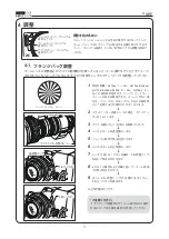 Предварительный просмотр 15 страницы Canon HJ14EX4.3B IRSE Operation Manual