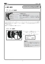 Предварительный просмотр 17 страницы Canon HJ14EX4.3B IRSE Operation Manual