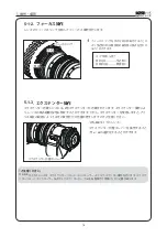 Предварительный просмотр 18 страницы Canon HJ14EX4.3B IRSE Operation Manual