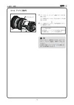 Предварительный просмотр 20 страницы Canon HJ14EX4.3B IRSE Operation Manual