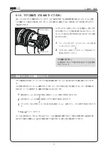 Предварительный просмотр 21 страницы Canon HJ14EX4.3B IRSE Operation Manual