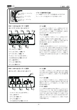 Предварительный просмотр 23 страницы Canon HJ14EX4.3B IRSE Operation Manual