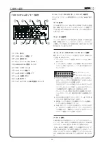 Предварительный просмотр 24 страницы Canon HJ14EX4.3B IRSE Operation Manual