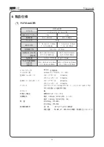 Предварительный просмотр 25 страницы Canon HJ14EX4.3B IRSE Operation Manual