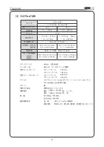 Предварительный просмотр 26 страницы Canon HJ14EX4.3B IRSE Operation Manual