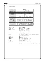 Предварительный просмотр 31 страницы Canon HJ14EX4.3B IRSE Operation Manual