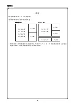 Предварительный просмотр 67 страницы Canon HJ14EX4.3B IRSE Operation Manual