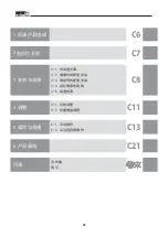 Предварительный просмотр 69 страницы Canon HJ14EX4.3B IRSE Operation Manual