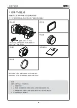 Предварительный просмотр 70 страницы Canon HJ14EX4.3B IRSE Operation Manual