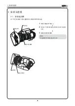 Предварительный просмотр 72 страницы Canon HJ14EX4.3B IRSE Operation Manual