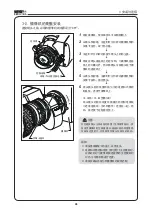 Предварительный просмотр 73 страницы Canon HJ14EX4.3B IRSE Operation Manual