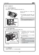 Предварительный просмотр 74 страницы Canon HJ14EX4.3B IRSE Operation Manual