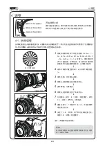 Предварительный просмотр 75 страницы Canon HJ14EX4.3B IRSE Operation Manual