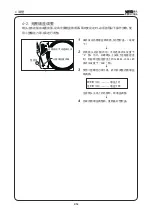 Предварительный просмотр 76 страницы Canon HJ14EX4.3B IRSE Operation Manual