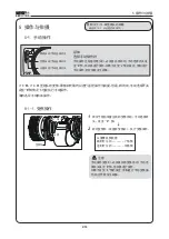 Предварительный просмотр 77 страницы Canon HJ14EX4.3B IRSE Operation Manual