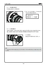 Предварительный просмотр 78 страницы Canon HJ14EX4.3B IRSE Operation Manual