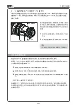 Предварительный просмотр 81 страницы Canon HJ14EX4.3B IRSE Operation Manual