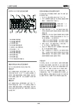 Предварительный просмотр 84 страницы Canon HJ14EX4.3B IRSE Operation Manual