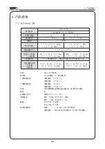 Предварительный просмотр 85 страницы Canon HJ14EX4.3B IRSE Operation Manual